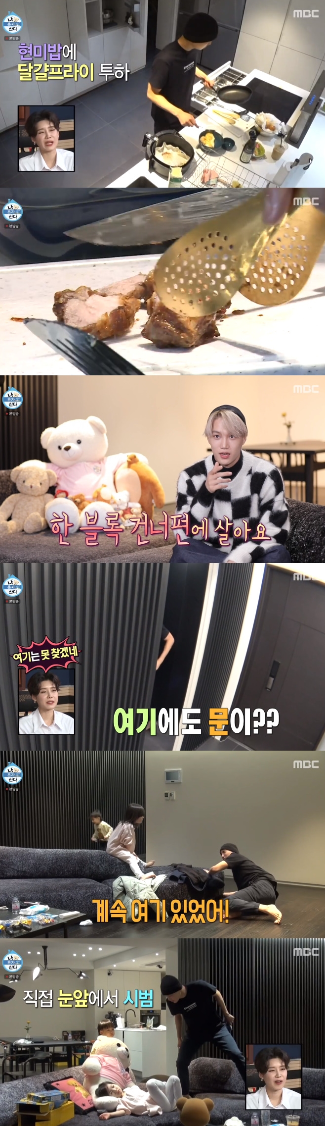 In I Live Alone, EXO Kai has released all of his clean interiors, from his clean and honest daily life with his two nephews.MBC entertainment program I Live Alone broadcasted on the night of the 20th introduced the daily life of group EXO member Kai.On this day, Kai told her about her habits of managing clothes, from home interiors full of specialties.Kai said: The whole house was Interiors with a feeling that it was a fuse paper, adding a point or two to it.For example, the living room has a sofa, and the kitchen has a table and lighting. The unseen one was one of the special things. Kai said, The door was as untidy as the wall.So, like a secret space, all spaces are connected. He introduced the door painted in the same color as the wall.Kai then unveiled a two-room dress room, which she said: I really like clothes, I keep collecting without throwing them away; the big dress room keeps outerwear, tops and accessories.In the small dressing room, I keep my pants and my bag. There are two dress rooms. I have my pajamas in my room. I love clothes so much, I mean them and I love them, said Kai, because I have a habit of not taking tags because Ive been out of tags since I was 20.When you were a child, you actually care about each of these clothes.I thought I could sell it when I could not afford it because I had clothes that cost, and I always wanted to wear clothes like new clothes.Were taking the inconvenience, he said.After that, Kai set himself up and questioned him to the park.Im actually busy, so I dont have many days to wear clothes to buy, so I have to wear them even if its not a big deal, Kai explained to MCs who asked, Did you go to the park dressed like that?Kai, who had finished the walk, also demonstrated his cooking skills hidden for his nephews who would find him.He finished the steak by shouting the barbarian and soon made soy sauce egg rice to supplement carbohydrates.Shortly after, Kais two nephews arrived at his home, where Kai said: The first sisters son and daughter, the first seven and the second five.All my family members live a block away. I like to take care of my child, and I decided to take care of it for about two hours today.Kai then went on Hide and Seek after finishing a warlike meal with her two children, among whom Kai said: I like Hide and Seek.I like them, and I feel comfortable. If you hide really well, you can rest for a long time. Thats why you remodeled the house. But, contrary to Kais expectations, Kai was found on the phone by her nephew, and then she hid herself in the dress room.Kai was embarrassed by the sofa, and he played the movie to buy time until his sister came, or showed off his dancing skills, but his nephew said, Its not cool.