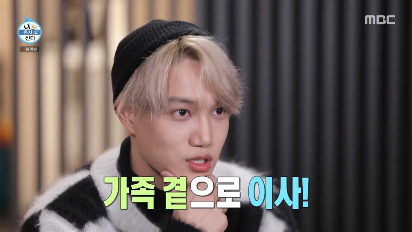 Kais single Life has been released.On MBC I Live Alone broadcasted on the afternoon of the 20th, EXO (EXO) Kai released a 4-month-old trailer.As soon as Kai appeared in the studio, I feel like my independence is realized because I come here, he said. I am happy even if I breathe.Kai, who made his debut as an EXO at the age of 19, said, I have been living in a hostel for more than 10 years since I was a trainee. Ishian, who said he was a Kai steamer, was surprised, saying, Ten or nine were so sexy.Kais first trail house was unveiled, with a sensual drawing paper Interiors, complete with point furniture on a pure white wallpaper, and an integrated structure with a cool path everywhere.Kai explained about the Interiors concept, If you take a dot on a drawing paper, it looks like it is art.Kai, who boasted a sense of lighting, a door like a wall, and a hotel-class cleanliness, revealed a unique fashion love.I like clothes and collect them without throwing them away, he revealed his extraordinary affection by revealing a dress room for upper and lower clothing and a wardrobe for pajamas.Kais house was an integral structure that connected to the dress room when it passed through the door from the living room, where it was connected to the study.I want everything to be all together, so its like a secret space, he explained.Park Na-rae was surprised that it is in TOP3 as an unusual thing in the house I saw. But unlike the full dress room, the refrigerator was empty.Pak Se-ri was saddened by the extension, and replied I have to fill it unconditionally in Kais words Do you live full?The limited-edition idol Kai was on a diet for management.He ate protein and sweet potatoes in the morning and said, I was 4 ~ 5KG lower than 3 ~ 4 months ago.Looking at Kai washing her face, Park Na-rae asked, Do you think Im sexy in the mirror?Kai said, ...sometimes, and do not you think about it every once in a while?Kai chose clothes for the outing, taking as long to dress as she usually loves them; rainbow members were surprised to see the tags attached.Its not all new clothes, but I havent tagged them since I was 20, Kai said. I thought I could sell them when I needed a feed because I was precious to each clothes when I was young and I had clothes that cost me.I did not want to wear it like a new clothes. I take it for the sting, he said.Kai, who was so cool, headed to a nearby park, and he expressed regret that there are not many days to rest, so I do not wear clothes, even if I go to a PC room.Kai, who came to the park to see Rabbit, showed sincerity: he continued to find Rabbit, and after the discovery he gradually approached.When Rabbit did not escape even in the near-near state, Kai said, Then I want to touch you. The studio exploded.Rabbits running around heals, Kai said, but I never like Rabbit; fans like bears because they resemble bears.Kai, who was dazed for a while in the park, said, The weather was really good when I came out, and I felt good because I smelled the wood.Back home, Kai cooked meat for his soon-to-be nephews, who said, I have a low-tangoji diet that eats a lot of meat, so meat cooking has become a hobby.He usually likes children and especially likes to take care of them. He smiled at his nephews Kim Rahee (7) and Kim Rae-on (5). He took charge for about two hours.I came by on purpose, he said. Rainbow members said, EXO Kai is The Uncle!I know my nephews are EXO Kai, but what is that?Kai, who gave his nephews a carefully baked meat and egg rice, laughed with a raon that did not open his mouth with tiredness and a tight tug of war.After eating, Kai played hide-and-seek with his children, revealing his advanced parenting skills, saying, I like kids and can rest long if they hide well.The nieces treated Kai friendly, calling her Kaichun (Kai+The Uncle) after a run, Kai tried to choose the video the children would watch.However, my nephews had already seen most of the cartoons and videos, and I had a lot of cartoons saying, My mother told me not to look, my grandmother told me not to look.Kai suggested, Will we see the Uncle dancing? But only the cold answer I hate it.When I tried to show the 3.79 million view Kai dance video, my nephews complained, Halmi always saw this because she saw it. It was Mothers sons virtue.But Kai showed the video firmly, and Raon said, There is a can on Kaichuns face. Rahee said, I do not want to see.Even if you show EXOs Monster video, your nephews were consistent with the reaction of Not one is cool, The Uncle is the most cool.When I go out of The Uncle, I find out a little bit, said Kai, who appealed, I thought I should work harder because it is more than 5 million views.I came to think about the beginning again. When the children focused on the comics, Kai only then ate cold rice and meat; the soon-to-be-tired nephews said, I want to go home, and Kai said, Really?I will call my mother. He said, Kaichun played without fun. He laughed at her mother who came to pick her up.After the nephews returned, Kai said, It was a liberation and it was so good. I feel like Alone came to this house.I also had a lot of self-reflection about how important it is to live Alone. After sending his nieces, Kai changed to dance, saying: Theres an old Friend Ive known since middle school.I also met with BTS Jimin, but I was going to diet, but I asked him to tell me about the dance, so I told him that he was good.Kai, who has learned ballet and jazz since she was eight years old, said of dancing, Dance is self-satisfaction, and you have to have a hat. If you put down your hat, you can not see it.If you look a little bit, you feel good about it, he said.Kai gave Friend a compliment, kindly informing him of the dance, and followed this momentum with a break-and-dance lesson in the studio.At last, Alone had a break, touching the block, but soon the phone rang, and his mothers ten-year-old dog came to him.I go to see what my family will see while walking in my house. In fact, Kais house had a house full of puppy supplies.The reason is that he prepared to be comfortable when he comes. Mongu showed cute charm by asking him to touch Kai when his hand falls.Rainbow members said, You can rest now, he said. Mr. Kai seems altruistic.Kai, who enjoys horror movies before his own, said, In fact, the single life I thought was all about Alone, and I was cool and listening to the LP version.But as the house gets closer, it seems that there are more and more family members. It is so good, she smiled. I love you so much.Kai described Alone as an unattainable dream: a midsummer night miracle, a Christmas gift - that Alone is hard to live.Park Na-rae asked, Do you want to try Alone? And Kai chose to spend time with someone, saying, I want to cook and invite people.