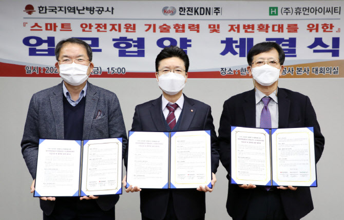 지역난방운영기술 이미지