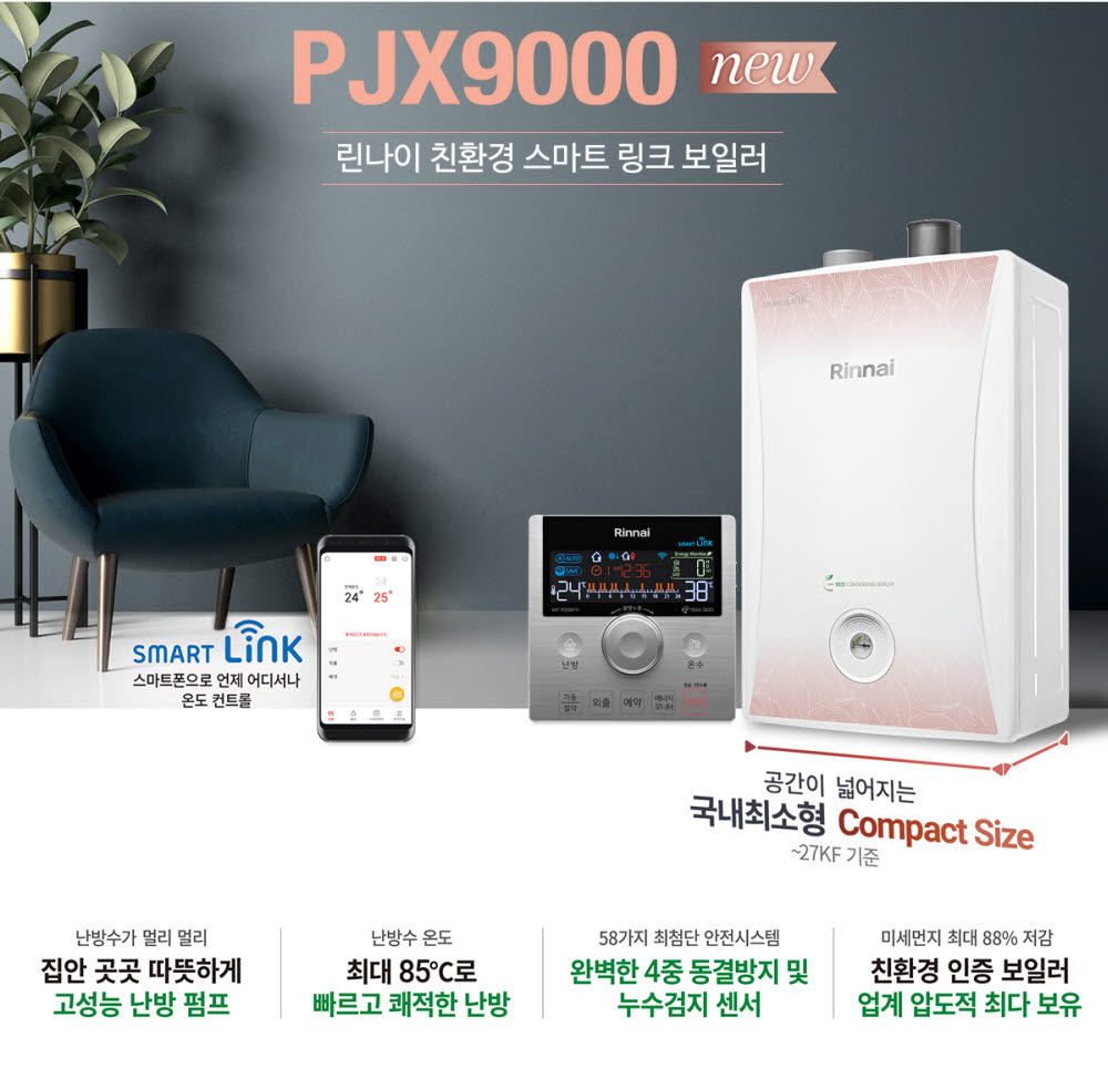 귀뚜라미경동보일러 이미지