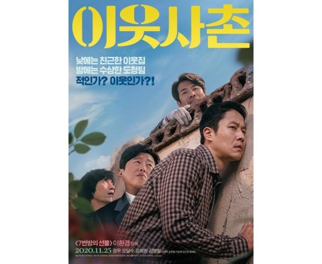 이웃사촌 이미지