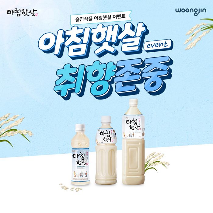 햇살식품 이미지