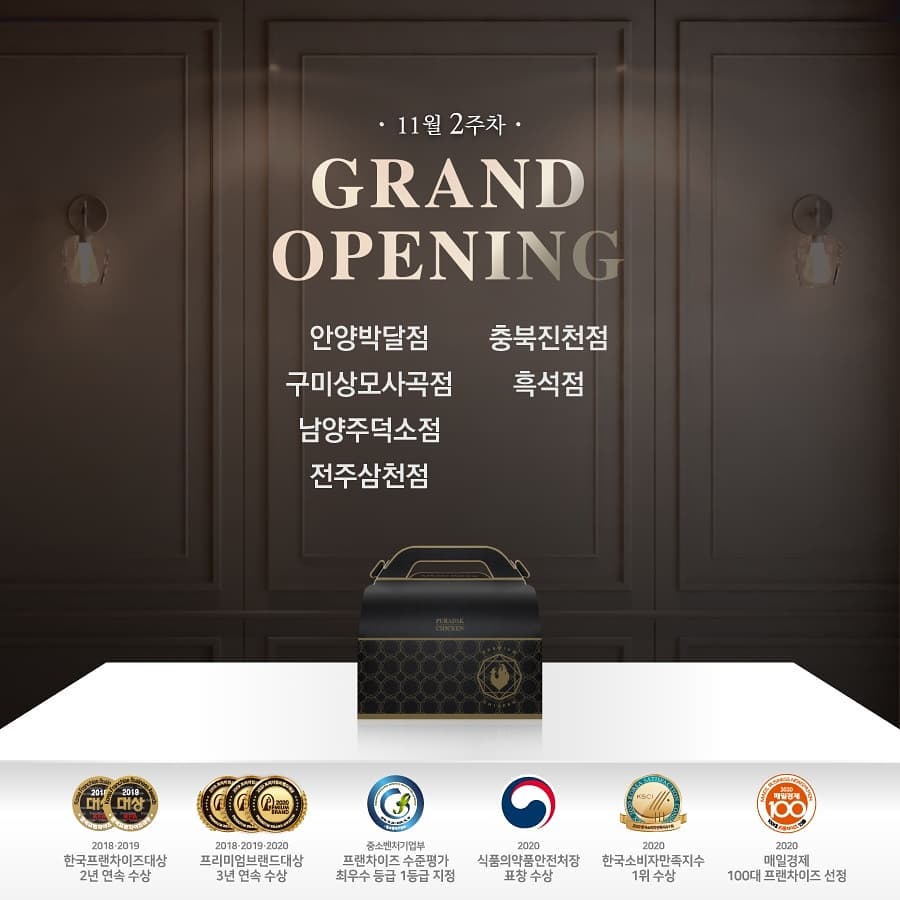 푸라닭구미 이미지