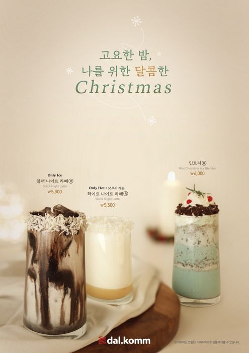 달콤 이미지