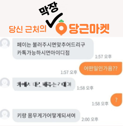 유사마켓 이미지