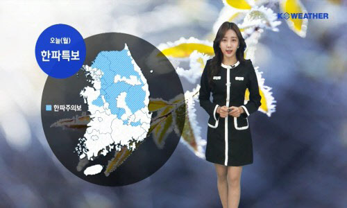한파특보 이미지