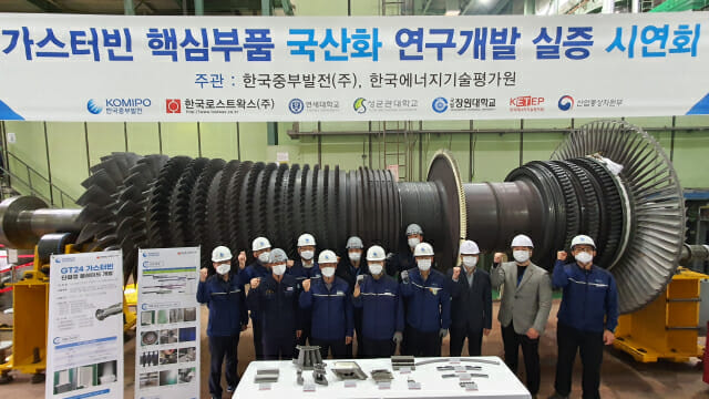 중부가스 이미지