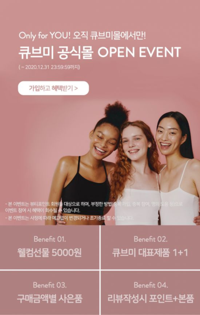 큐브몰 이미지