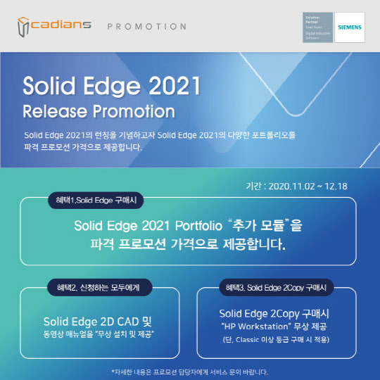 캐디언스시스템 이미지