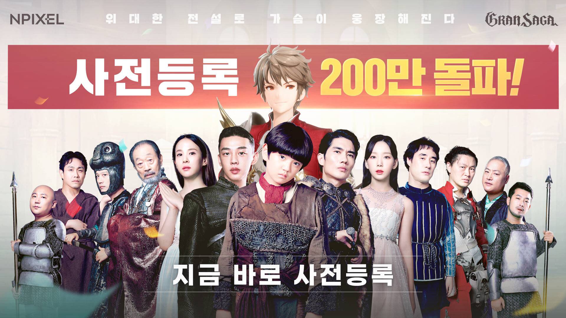그랑엘 이미지