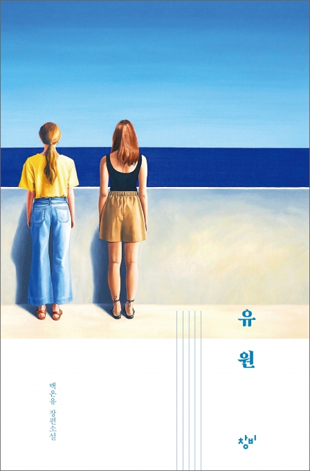 유원 이미지