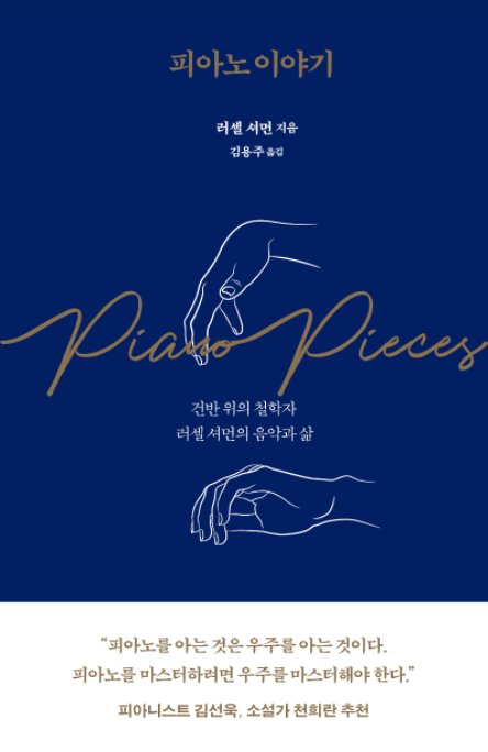 피아노이야기 이미지