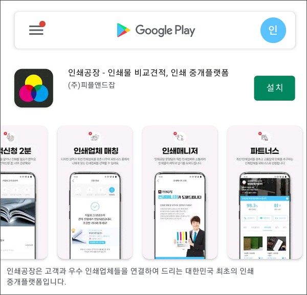 집중인쇄 이미지