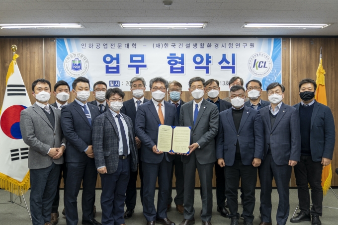 한국건설개발연구원 이미지