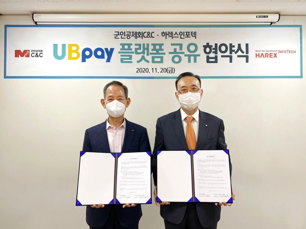군인공제회C&C 이미지