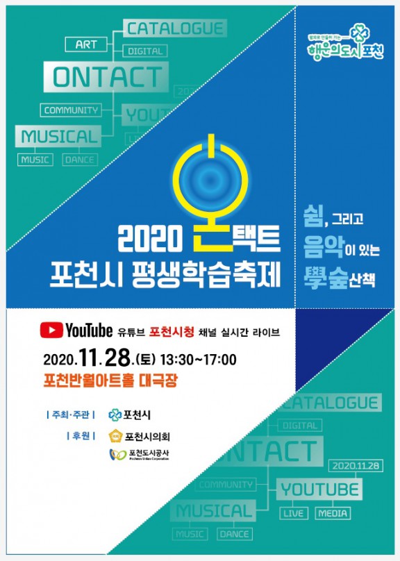 평생학습온 이미지