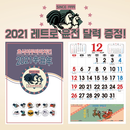 호식이두마리치킨구 이미지