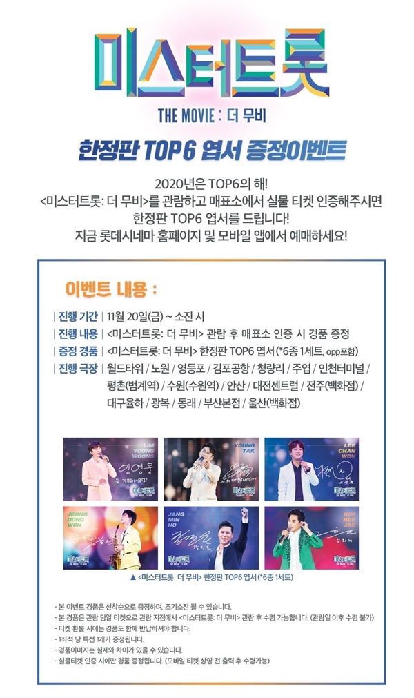트롯시네마 이미지