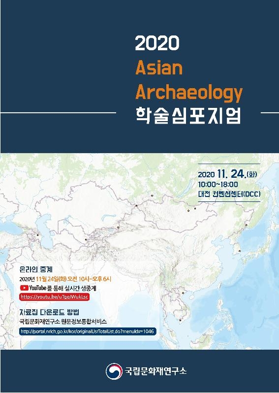 문화재연구소 이미지