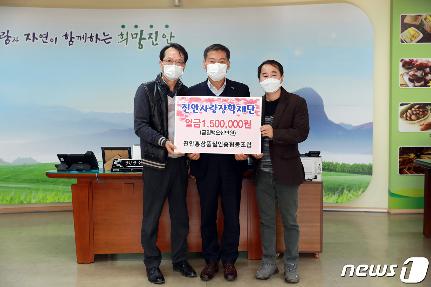 진안홍삼품질인증협동조합 이미지