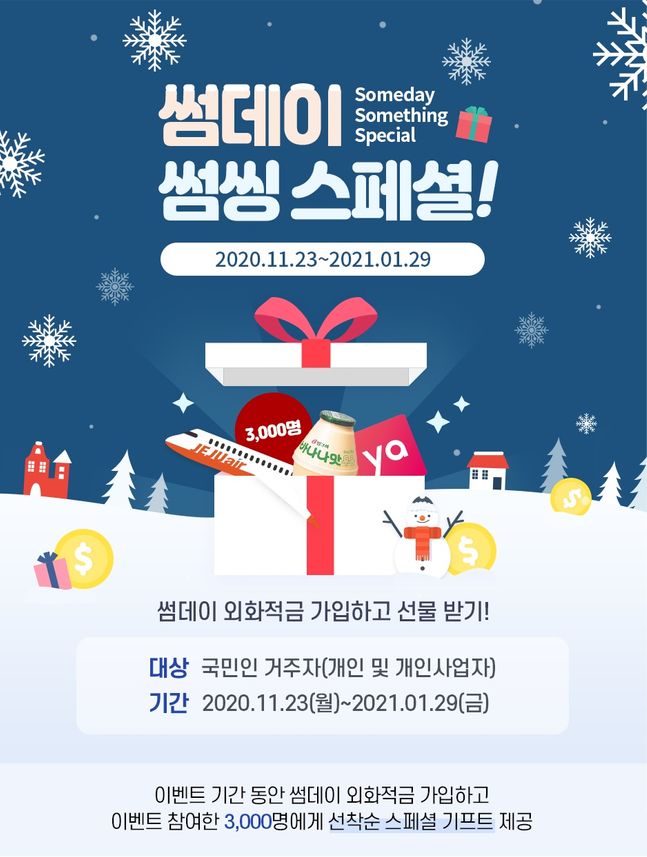 썸데이 이미지