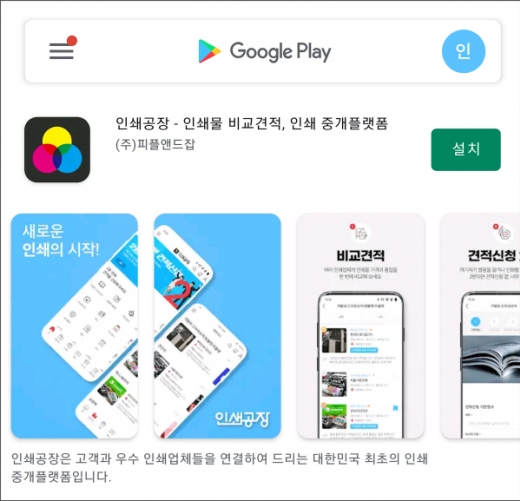 하나인쇄 이미지