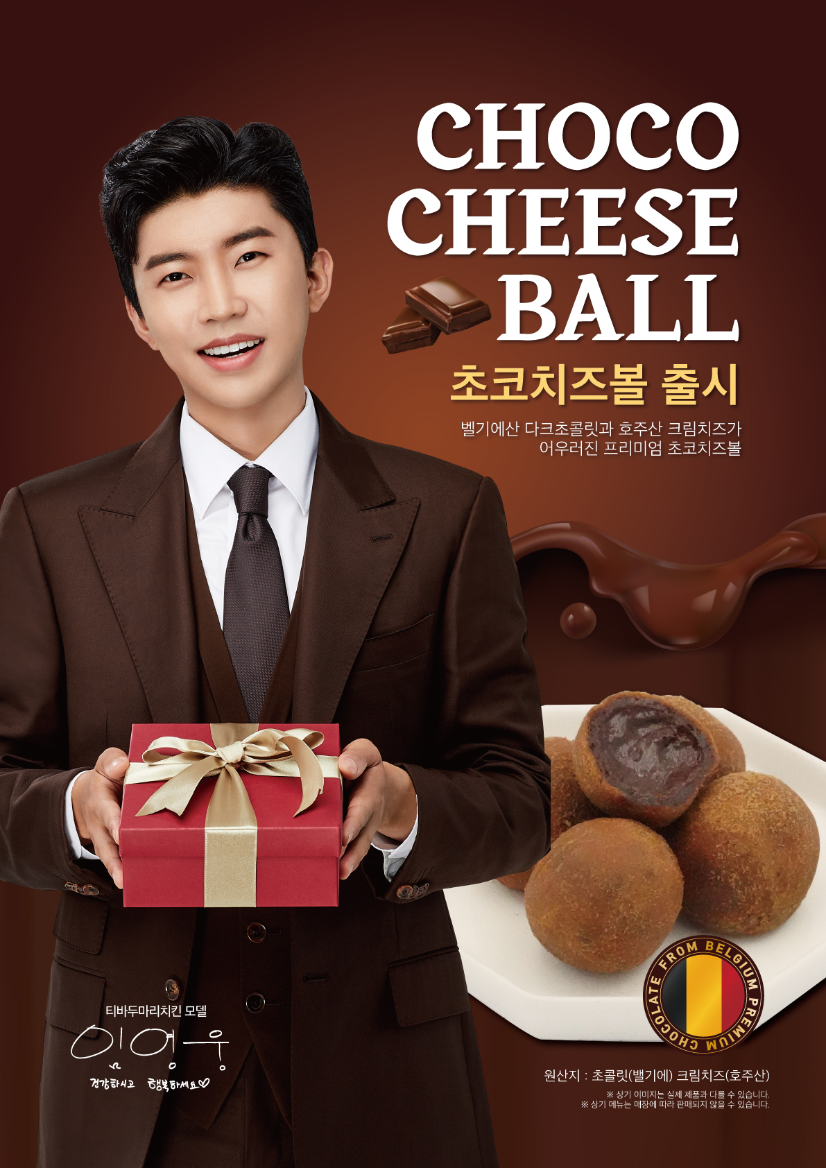 티바두마리치킨 이미지