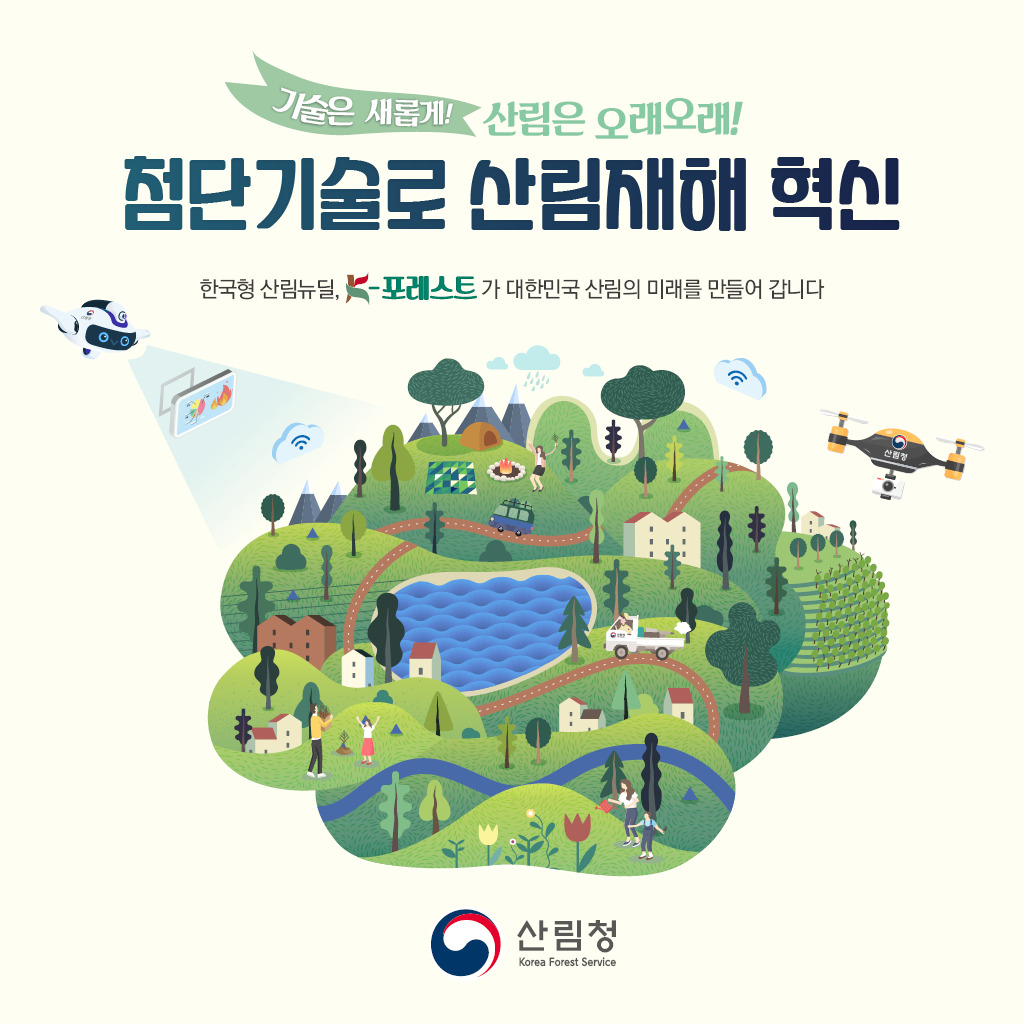 중앙산림기술 이미지