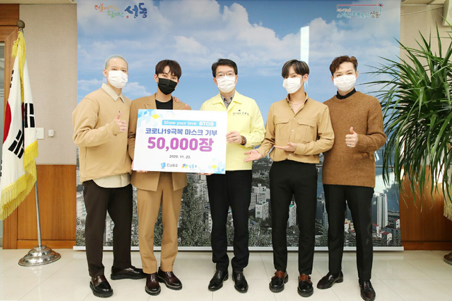 Group BtoB You (BTOB 4U) donated 50,000 The Mask to the Seongdong-gu Office in Seoul.BtoB You (BTOB 4U) visited the Seongdong-gu Office in Seoul on the afternoon of November 23 and delivered 50,000 The Mask to the Seongdong-gu Office.Leader Seo Eun-kwang said, I am happy to be able to share together through this opportunity. I pray that the end of the corona era will come to an end as soon as possible as we share love and care with each other.The Mask delivered on this day will be used foressential workers childcare workers who are playing their role in the field despite the prolonged and spreading trend of Corona 19.BtoB You (BTOB 4U)s The Mask Donation, a childcare facility official in Seongdong-gu said, Due to Corona 19, both children and teachers must continue to wear The Mask, so we will use two The Masks a day. Told.In September, BtoB Yoo (BTOB 4U)s management company Cube Entertainment participated in the Seongdong-gu Office and theArtificial Moon Project to comfort the hearts of residents exhausted from the prolonged Corona 19. In addition to this,Healing Doll BtoB U (BTOB 4U), which recently released a new songShow Your Love and spreads pleasant and positive energy, added good influence.BtoB You (BTOB 4U) plans to continue active activities with the new songShow Your Love.