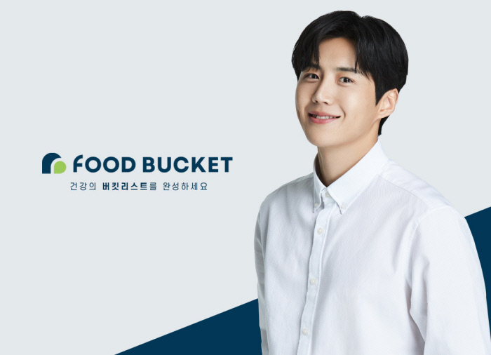 푸드버킷 이미지
