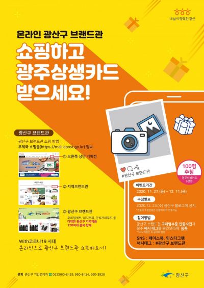 광주광산우체국 이미지
