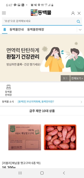 부산동백관광 이미지