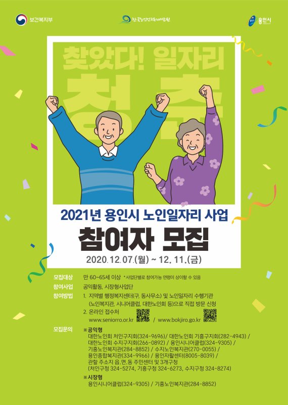 용인시니어클럽 이미지