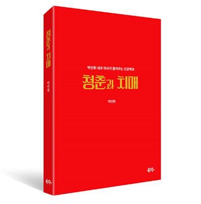 청춘내과 이미지
