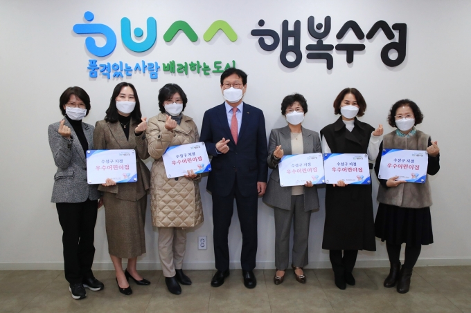 수성어린이집 이미지