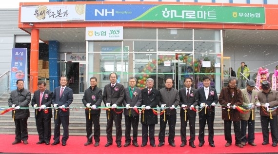 우성농협하나로마트 이미지