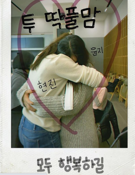 Actor Uhm Ji-won expressed regret at the end ofPostpartum care centers.On the morning of the 25th, Uhm Ji-won posted a photo on his Instagram with a post saying, The two mothers are actually two mothers.In the released photo, Uhm Ji-won and Lim Hwa-yeong are hugging tenderly.Next, he expressed his affection for the work with the hashtag #Drama #Postpartum care centers #Lim Hwa-yeong #Uhm Ji-won.Meanwhile, tvNPostpartum care centers ended on the 24th.