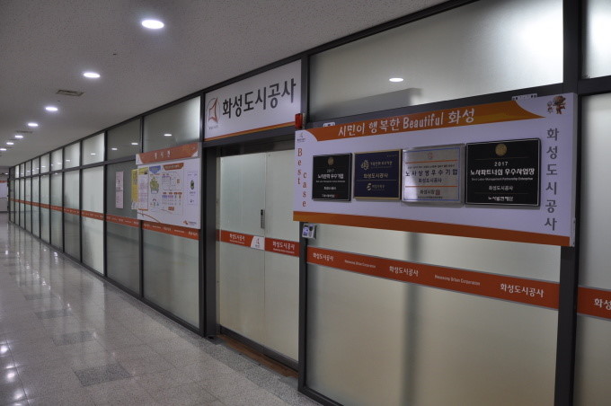 화성도시공사 이미지