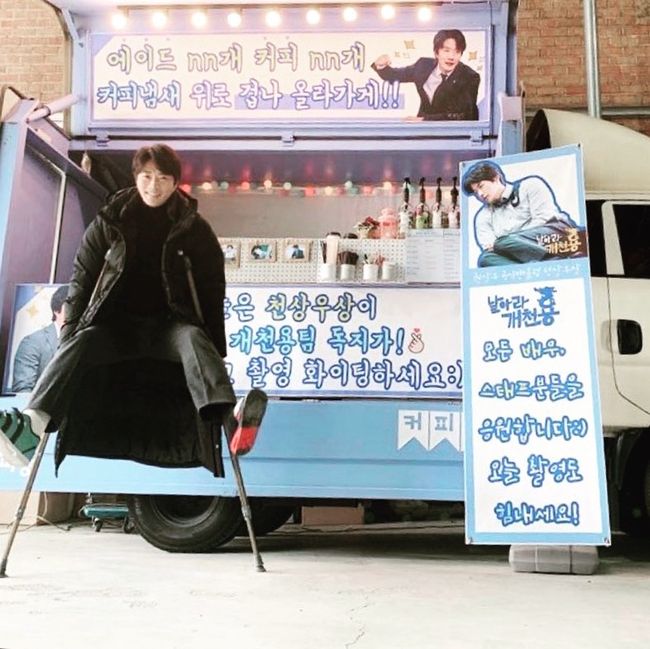 Actor Kwon Sang-woo returned to the scene of Fly Gae Chun-yong wearing crutches.On the 25th, Son Tae-young said on his Instagram on the 25th, Fans make Kwon Sang-woo fly. Be careful though. Fly, Kwon Sang-woo posted a post and a photo.The picture shows Kwon Sang-woos fan club sending coffee tea for Cheering. The photographs of Sangwoo Kwon and the phrase Cheering Sangwoo Kwon attract attention.Kwon Sang-woo is smiling brightly thanks to the fans cheering. Kwon Sang-woo, who recently had surgery for an Achilles tendon injury on his right ankle, returned to the scene with crutches. At the appearance of Kwon Sang-woo flying over the cheering of fans, Son Tae-young was cautious, saying, But be careful.On the other hand, Kwon Sang-woo is currently appearing in the SBS Friday and Saturday dramaFly to Gae Cheon Yong.