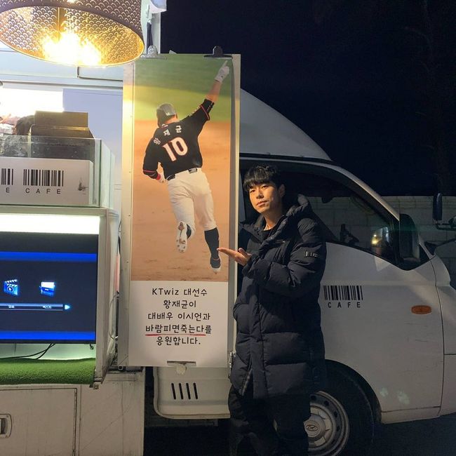 Actor Lee Si-eon is a baseball player Hwang Jae-gyuns Iced coffee The Gift Celebratory photoRevealed.Lee Si-eon posted on his Instagram on the 24th, Hwang Jae-gyuns big hand Hwang Jae-gyun-chan heh #Lee Si-eon #If you cheat, you die #Hwang Jae-gyun I posted several photos with the article.In the released photo, Lee Si-eon is posing in front of the Iced coffee presented by Hwang Jae-gyun. Hwang Jae-gyun added warmth by delivering a message through the banner, KT wiz Grand Player Hwang Jae-gyun will support Grand Actor Lee Si-eon andIf you cheat, you will die.Lee Si-eon added, Are you looking at Son Ah-seop? and laughed.On the other hand, Lee Si-eon meets viewers by appearing in the KBS 2TV new Wednesday and Thursday drama,If You Cheating, Die, which will be broadcast for the first time on December 2nd. [Photos] Lee Si-eon InstagramLee Si-eon Instagram