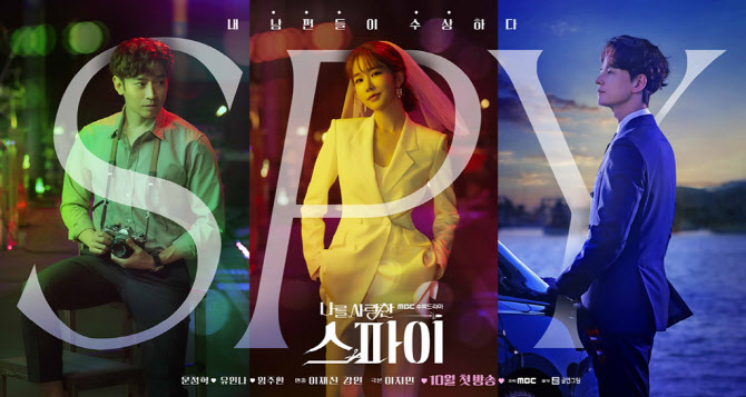 스파이 이미지