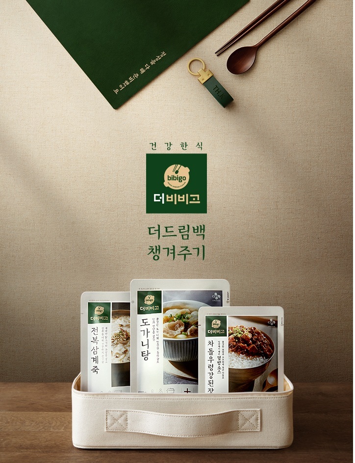 더건강한한끼 이미지
