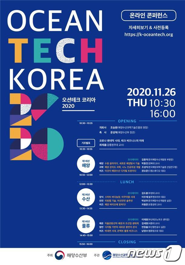 나노바이오테크 이미지