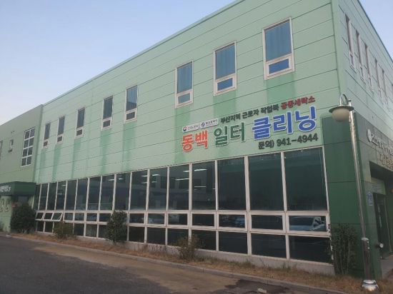 영남세탁소 이미지