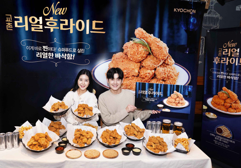 교촌치킨 이미지