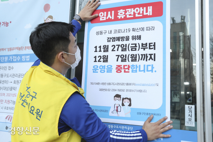 성동구민종합체육센터 이미지