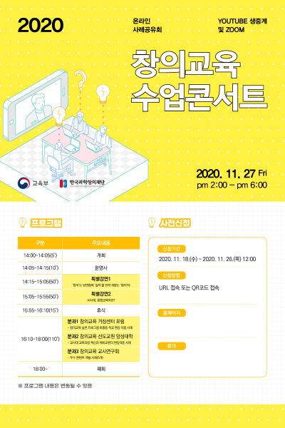 창의교육 이미지