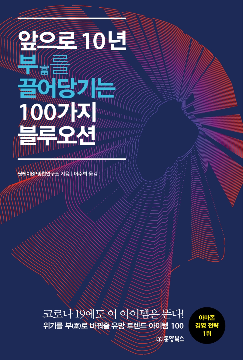 일본트렌드연구소 이미지