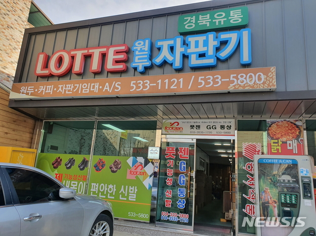 경북유통 이미지
