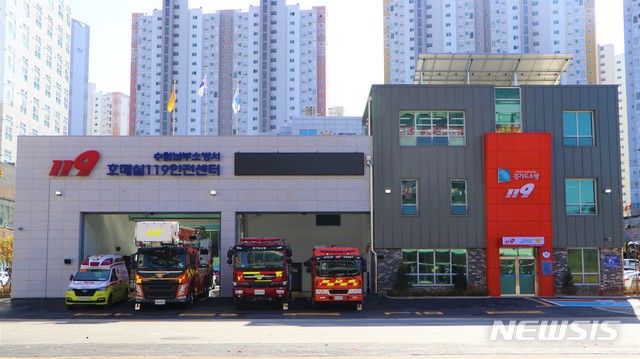 수원남부소방서(남부119안전센터) 이미지